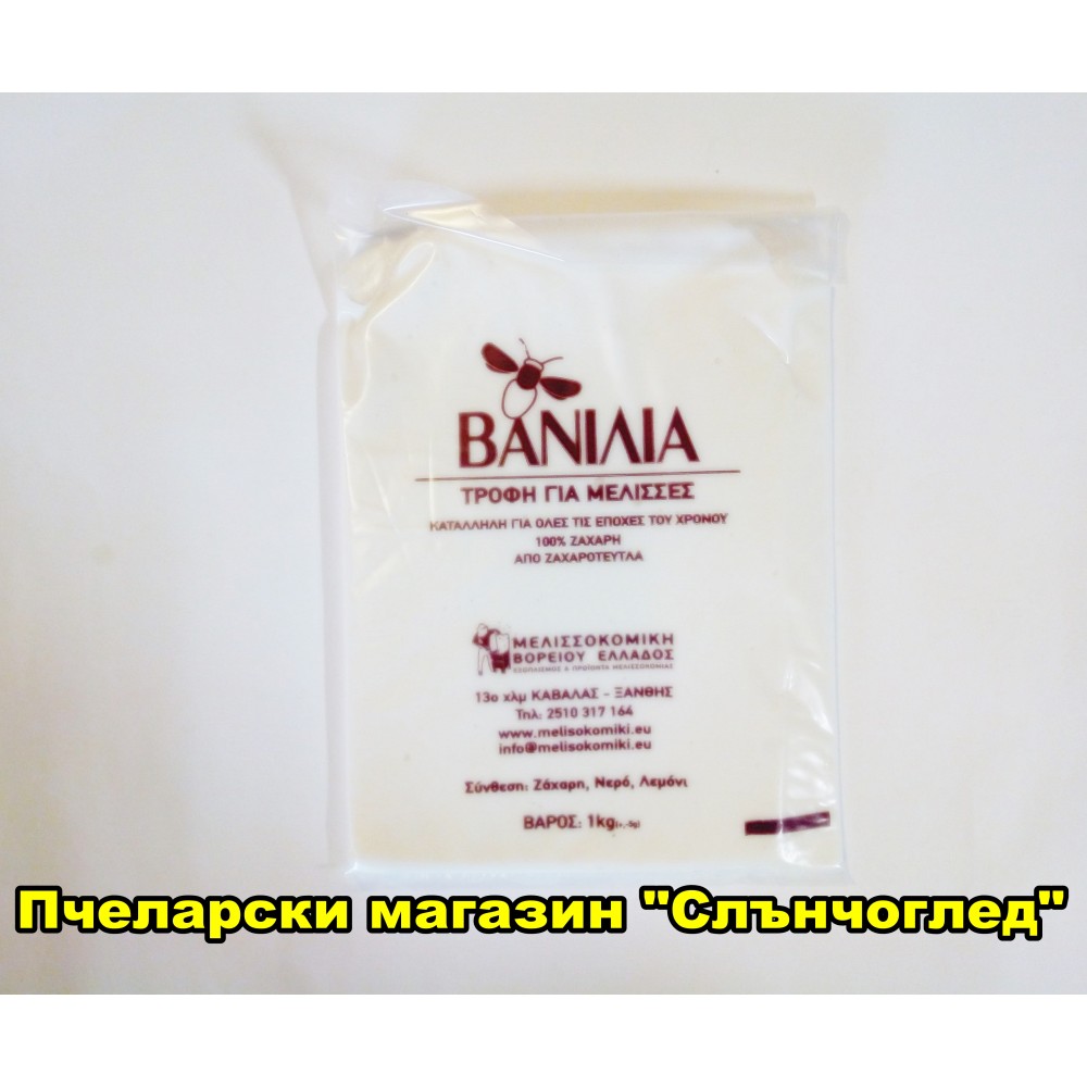 Храна за пчели - APIFOOD Ванилия с добавка вит С - 1 кг